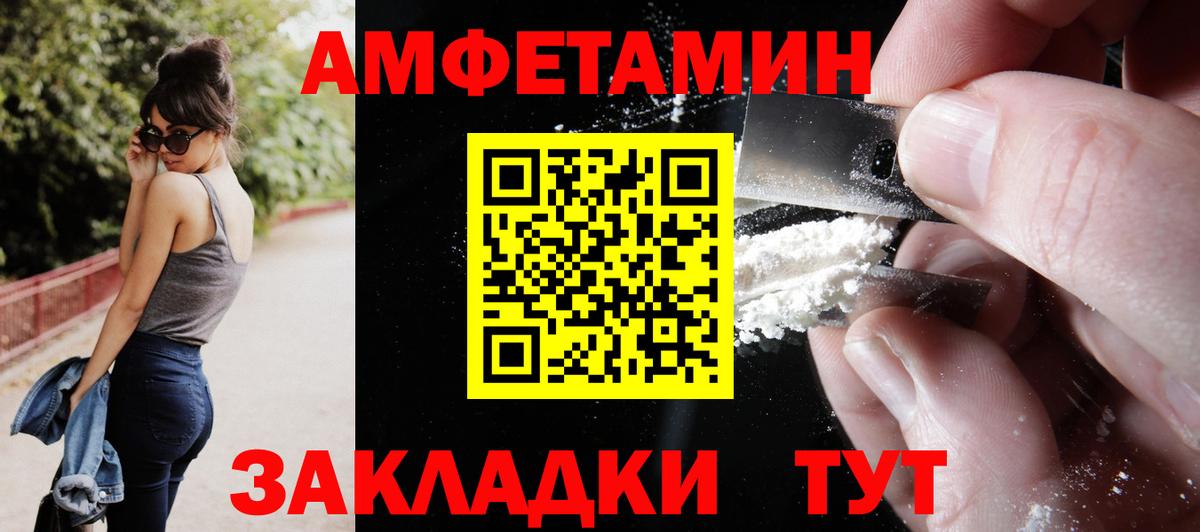 АМФЕТАМИН 97% Чита