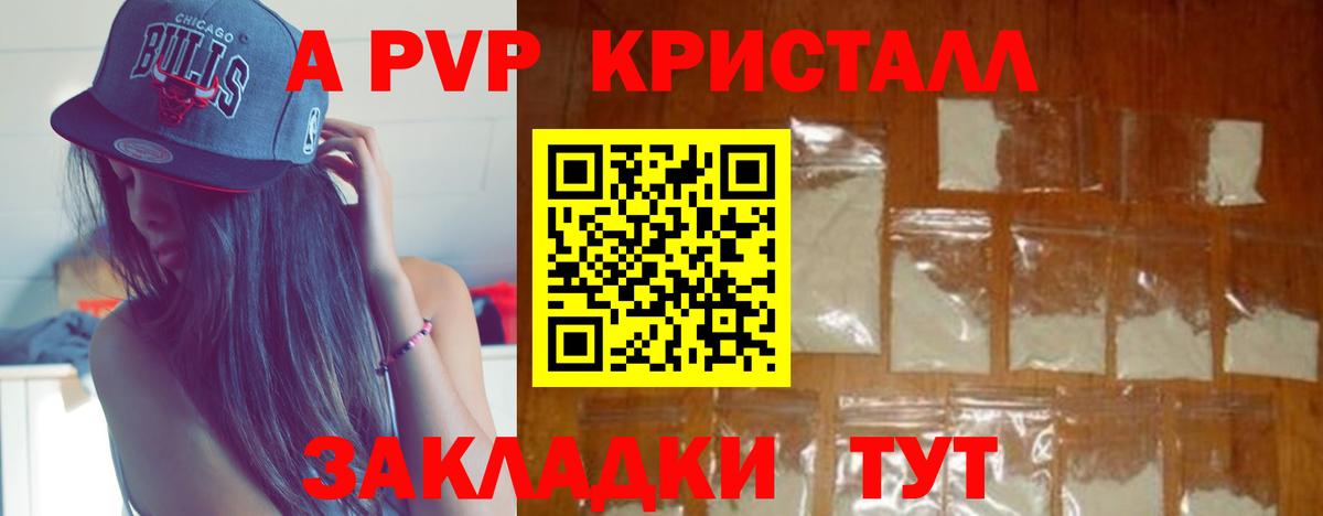 APVP мука Чита