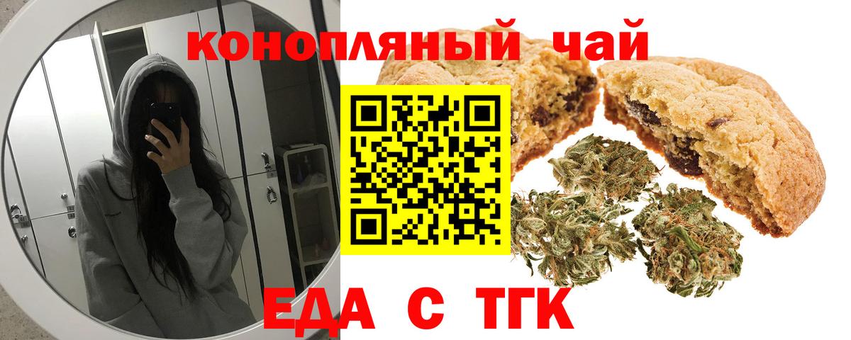 Canna-Cookies конопля  Вход с VPN  Чита 