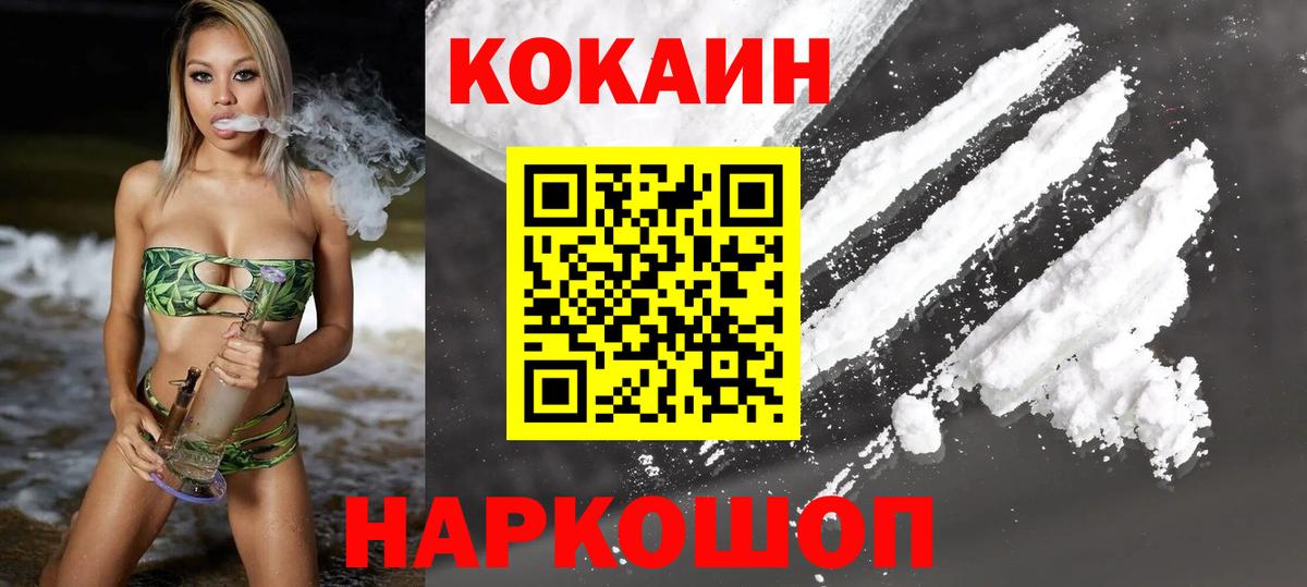 COCAIN FishScale Чита
