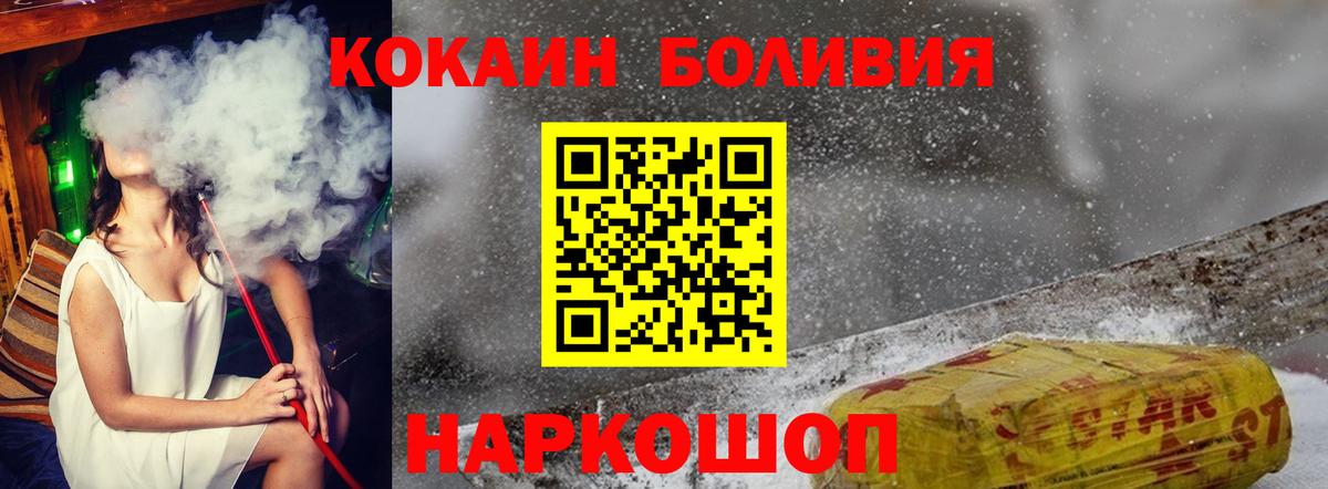 Cocaine VHQ  Вход с VPN  Cocaine Колумбийский  Чита 