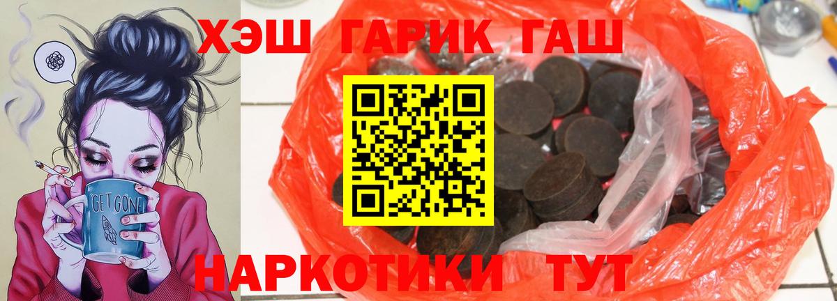 Гашиш гарик  ГАШ индика сатива  ГАШ  Чита  Вход с VPN 