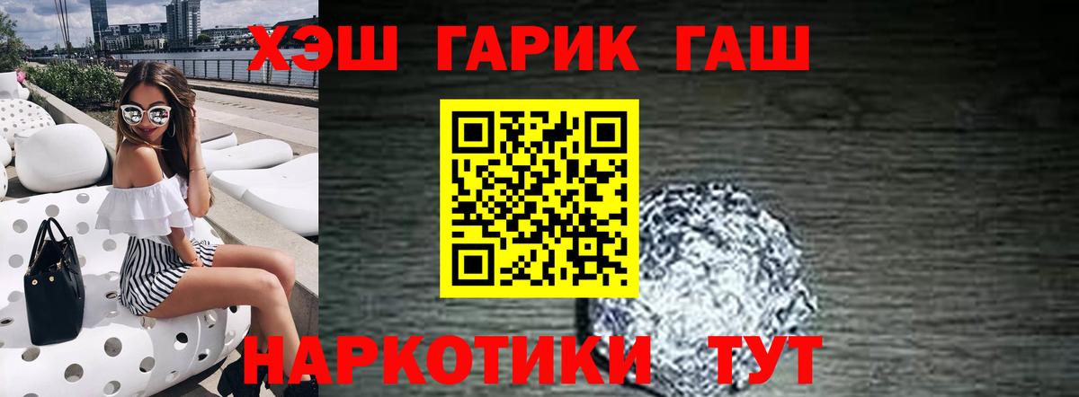 Гашиш гарик Чита