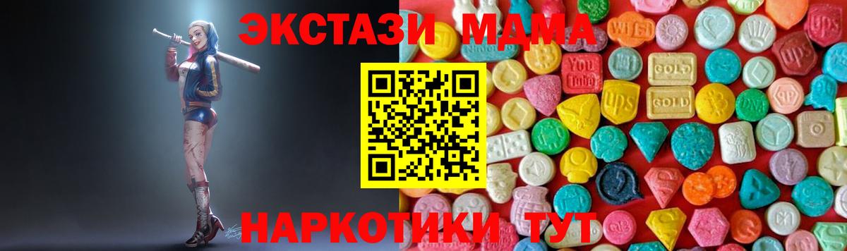 MDMA  Вход с VPN  Чита  МДМА Molly 