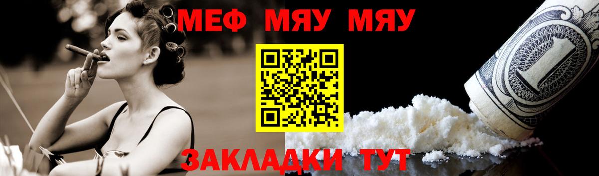 МЯУ-МЯУ мука  МЯУ-МЯУ 4 MMC  Чита  Вход с VPN 