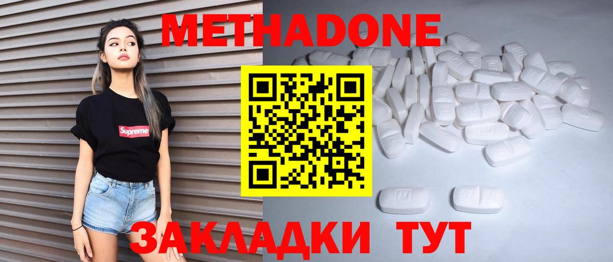 МЕТАДОН VHQ Чита