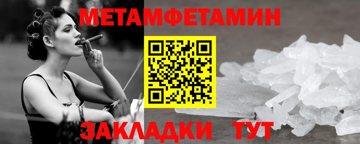 Первитин Декстрометамфетамин 99.9%  Вход с VPN  Чита 