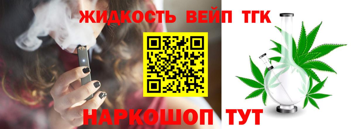Дистиллят ТГК THC oil Чита